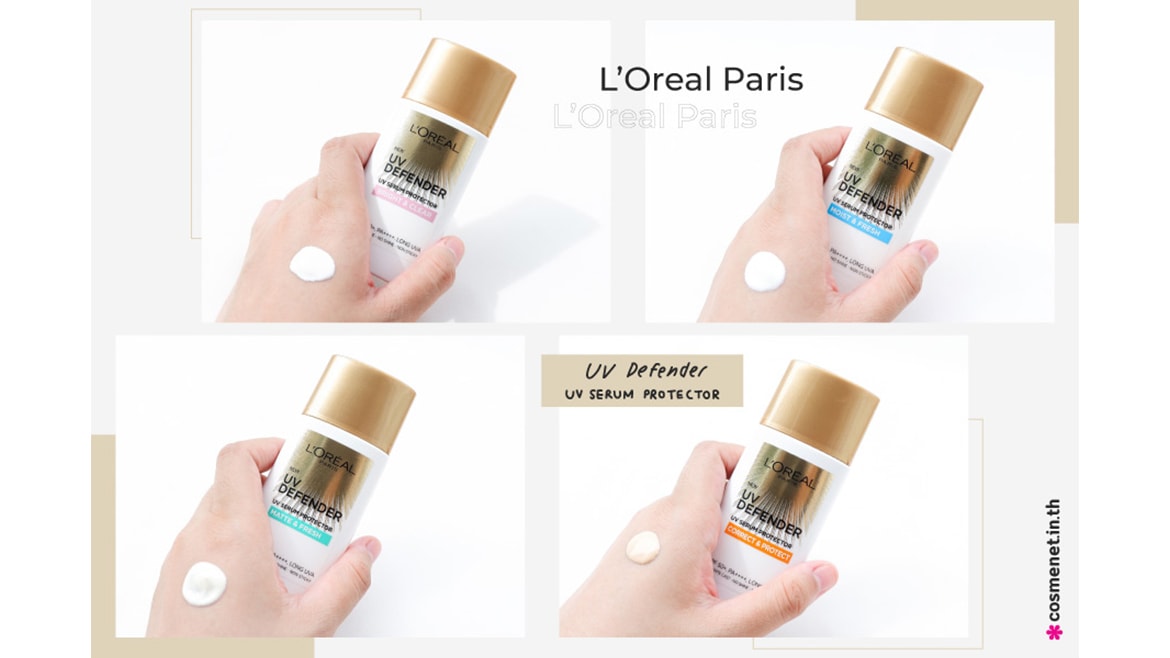รีวิว เซรั่มกันแดด L’Oreal Paris UV Defender
